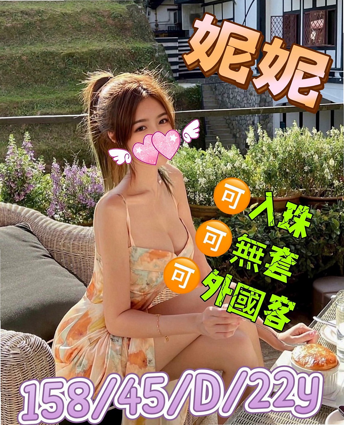 ▶頭城全套▶玥玥▶美妝師▶身高165cm▶體重45kg▶胸圍D罩杯▶年齡18歲▶服務主動 淫蕩配合度很高 皮膚白皙 #很健談隨和